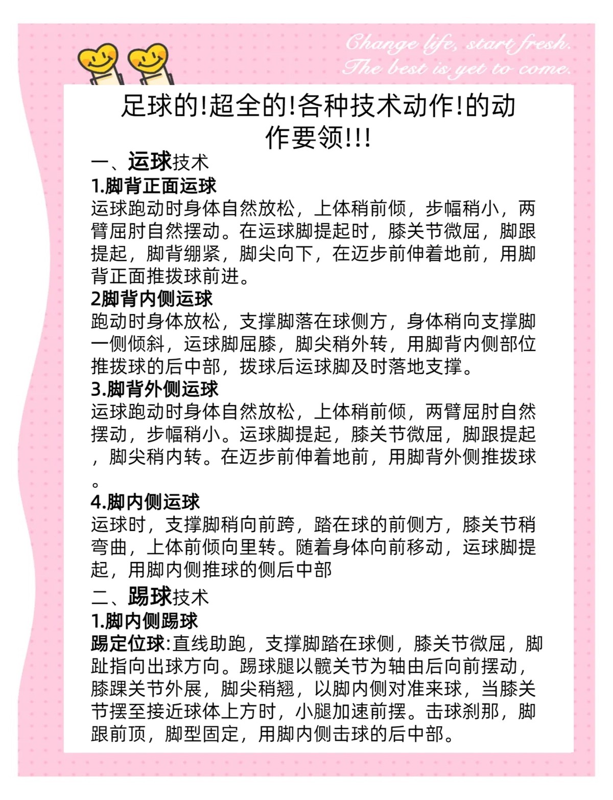 篮球小学生基本功训练教学反思简短_1